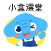 小盒学习app最新版