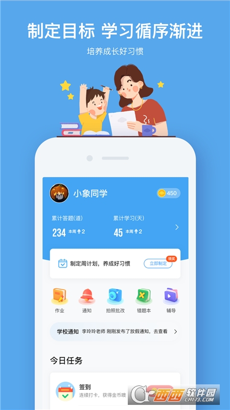 小盒学习app最新版v5.1.44安卓版