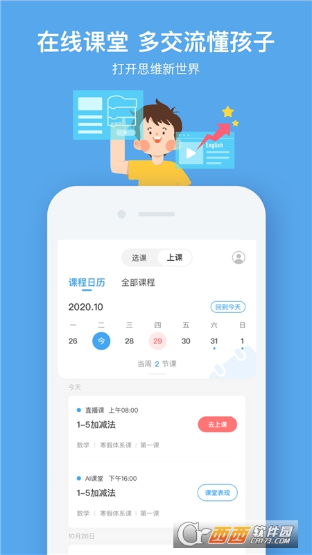 小盒学习app最新版v5.1.44安卓版