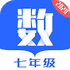 ���꼶��ѧ2021v1.1.1