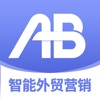 AB客外贸营销(外贸行业客户管理系统)v2.6.8安卓版