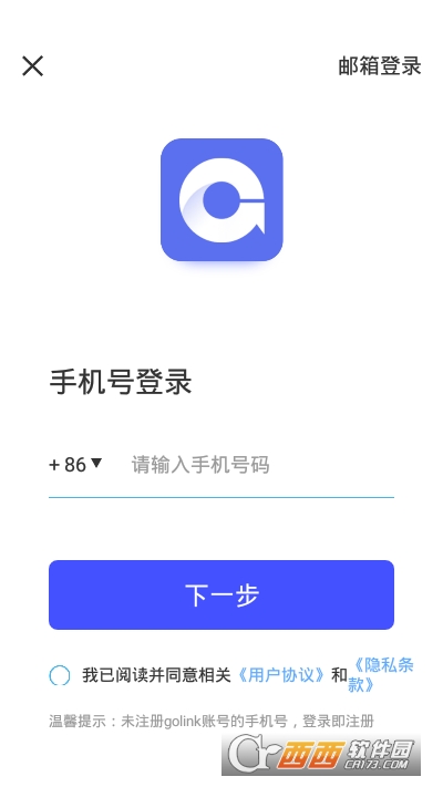 GoLink加速器手机版(鹅鸭杀免费加速) V2.14.222安卓版