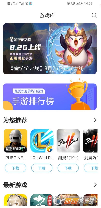 GoLink加速器手机版(鹅鸭杀免费加速) V2.14.222安卓版