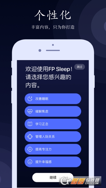 FP Sleepڤ댣ע v1.8.4 ٷ