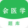 ��ҽѧ���app�ٷ���