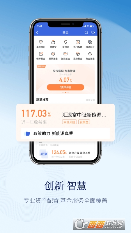 江苏银行天天理财app 6.2.9 安卓版