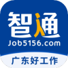 智通人才网手机版本2023最新版本