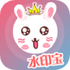 ΢��ˮӡ��v3.2.1��׿��