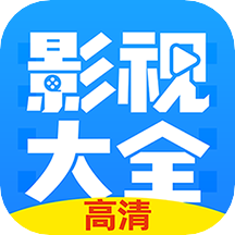 影�大全最新版appV3.10.9安卓版