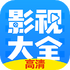 Ӱ�Ӵ�ȫ2025��Ѱ�appv6.3.7 ��׿��
