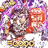 �ǳع���ս��50000���