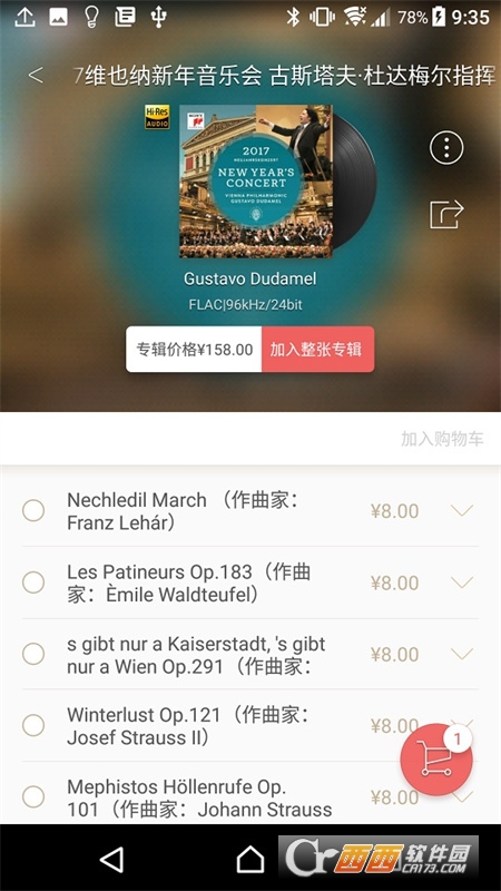 索尼精选Hi-Res音乐app 3.5.4安卓版