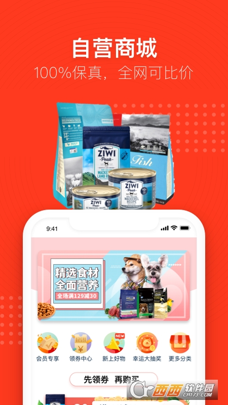宠物家app V5.7.600官方安卓版