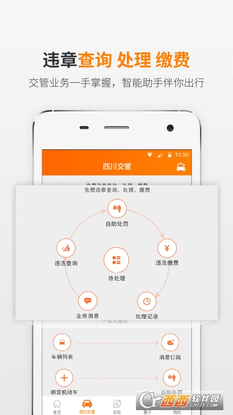 熊猫驾信app官方版 V5.8.9.4