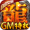 ���Ǿ���GM��Ȩ