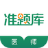 ִҵҽʦ׼���appv5.40  ��׿��