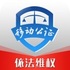 �ƶ���֤¼���ٷ���(�ƶ���֤ͨ��¼��)v7.0.0��׿��