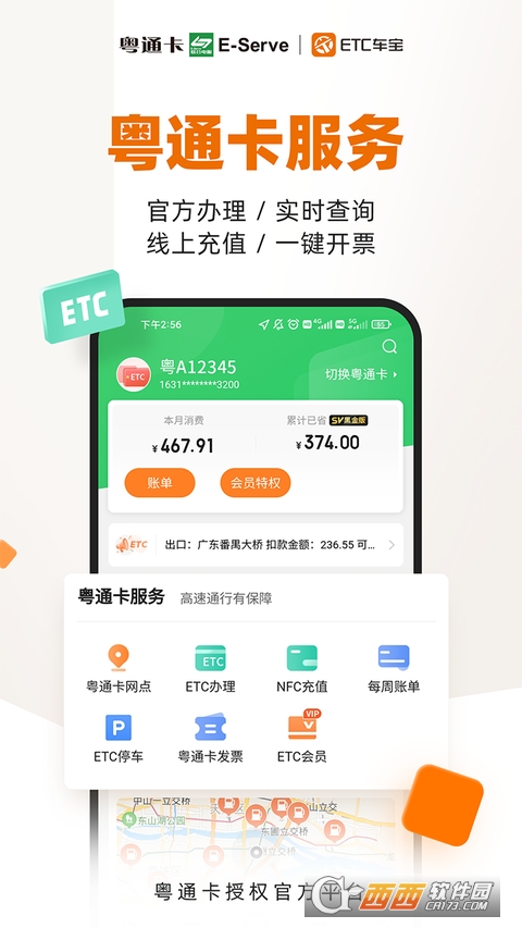 ͨetc܇app V4.6.5׿