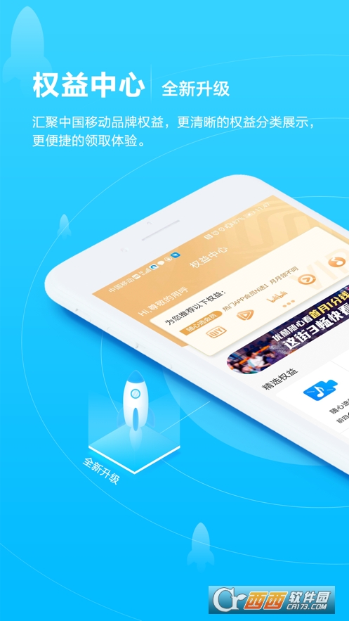 中国移动广西app 7.1安卓版