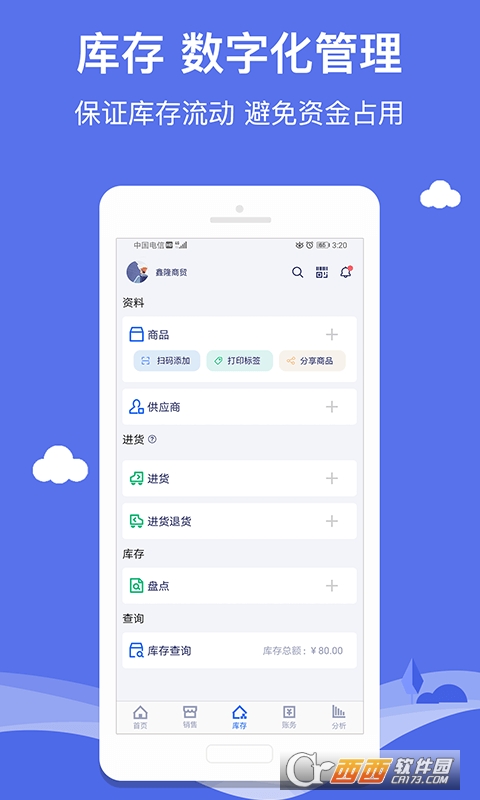 ǻQMN v9.20.0 ׿