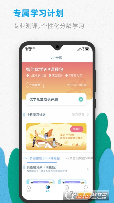 ǰ郞(yu)W(xu)app v4.6.3׿