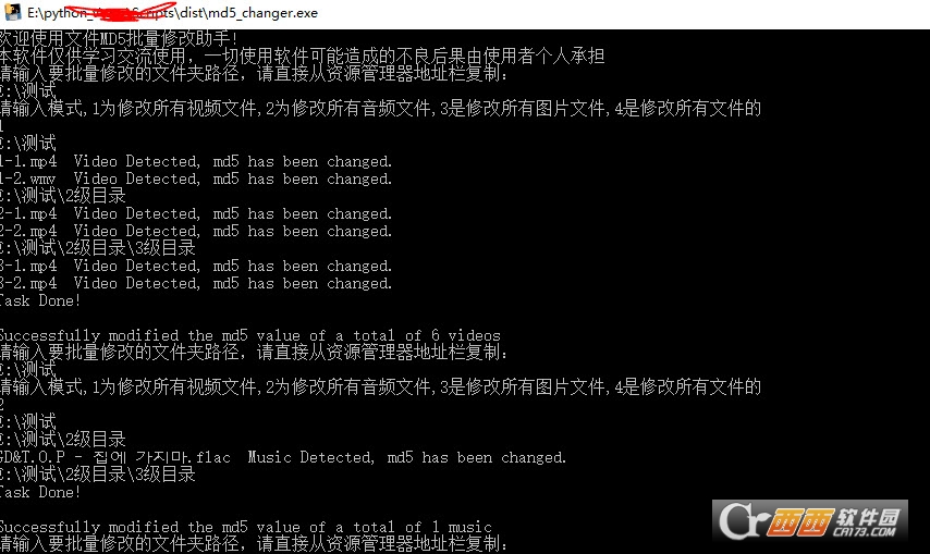 md5_changer.exe v2.0python