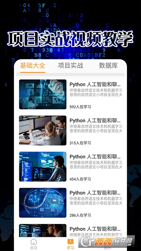 PythonƷn v1.4.3 ׿