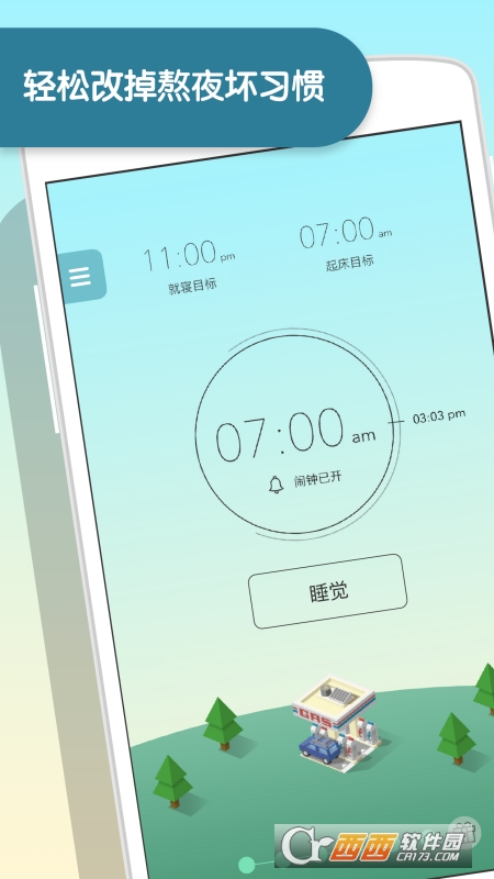 SleepTown˯֣ v3.3.4 ׿