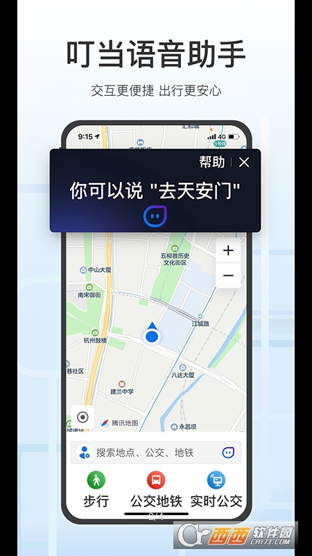 腾讯地图老年关怀版
