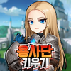 ��ʿ����IdleHeroes