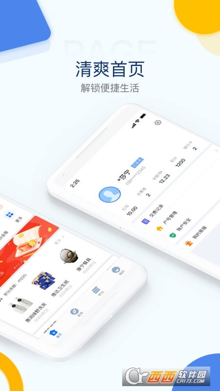 国家电网电e宝app V3.6.31 官方安卓版