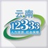 ����ʡ����12333�ͻ���v3.22���°�