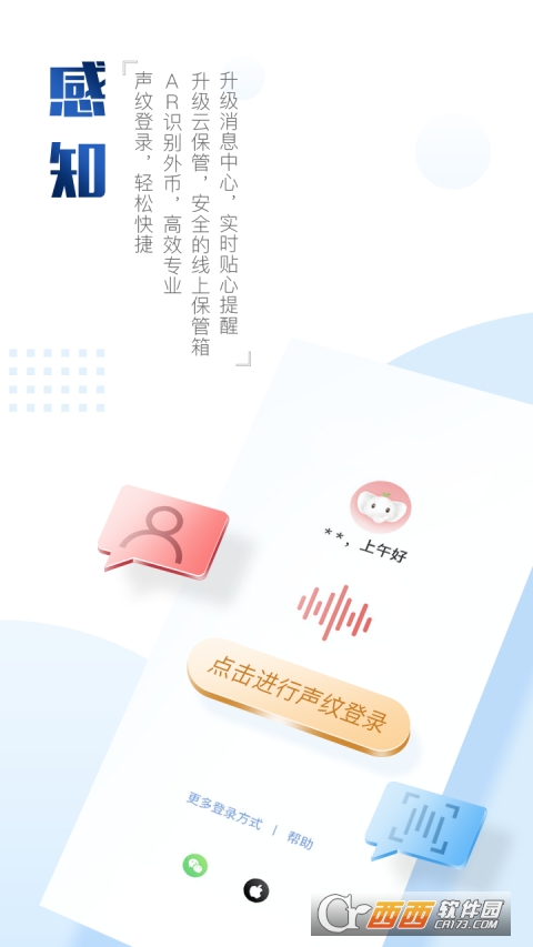 中国工商银行手机银行app V7.0.1.2.5 安卓版