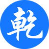��Ǭ��(֧���տ�)