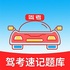 �ݿ��ټ����app2.9.5 ��׿��