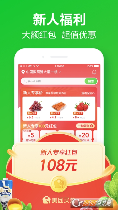 美�F�I菜(�上�I菜)app 5.48.0安卓版