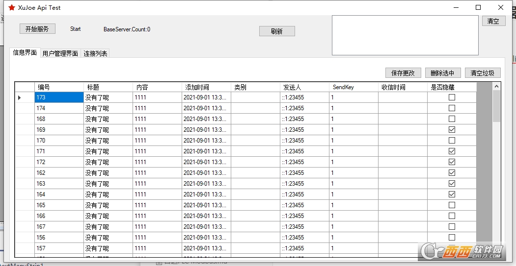 XuJoe Api Test(Serveru) 9.18¾Gɫ