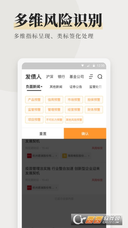 󶴲֙C(j)app v 4.17.1