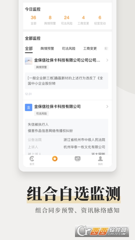 󶴲֙C(j)app v 4.17.1