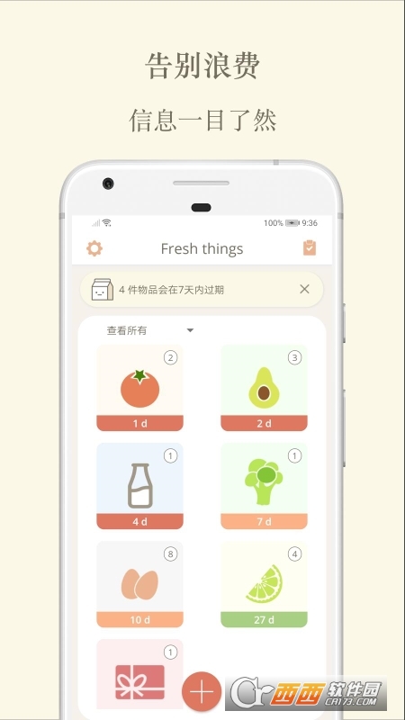 r(Fresh things) v1.5 ׿