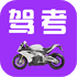 �ݿ�Ħ�г���Ŀһv5.5.1 ��׿��