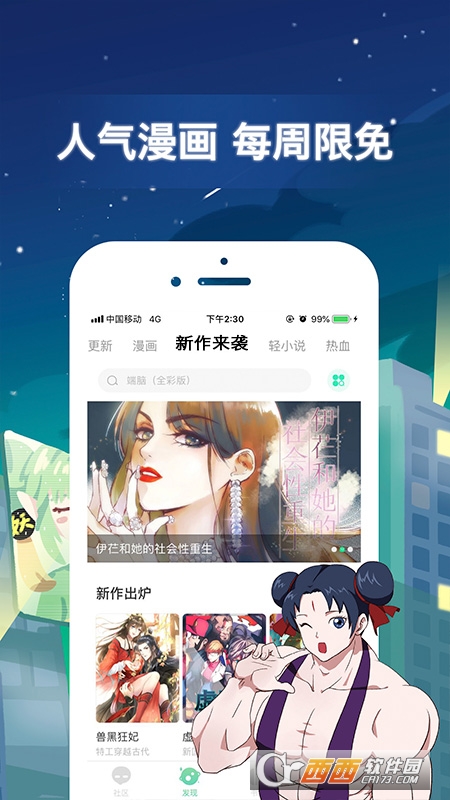 (hu)׿ V5.8.6 ٷ