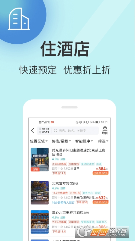 Ʊapp V3.3.8 °