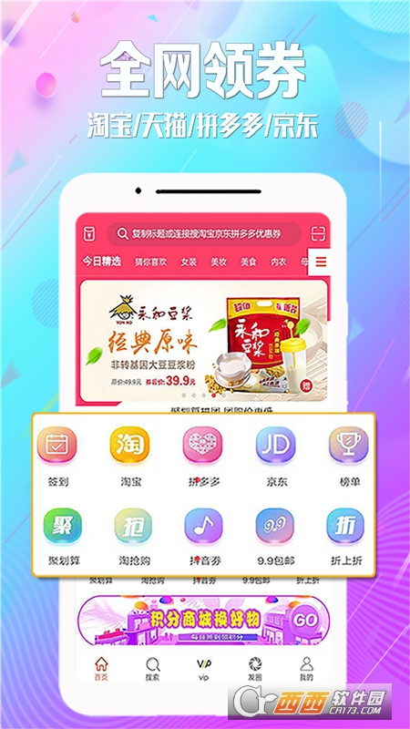 惠街app