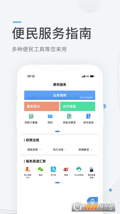 ɶeapp°汾 v1.0.2׿