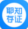 ��֤(Ү֪��֤app)
