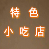 ��ɫС�Ե�ͼ��