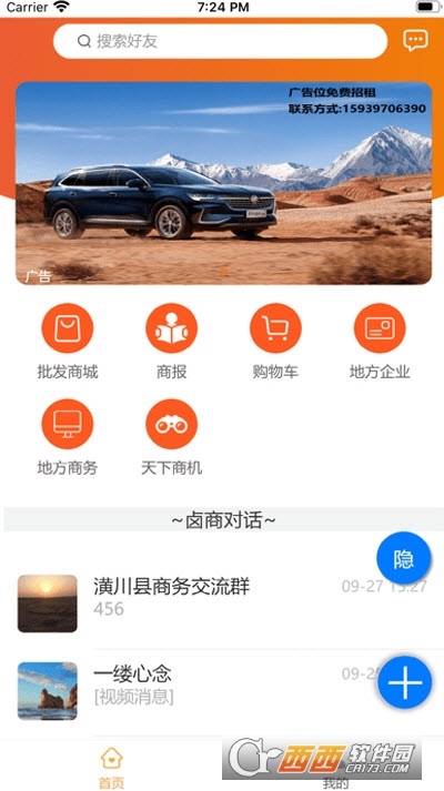 uapp 1.0.0