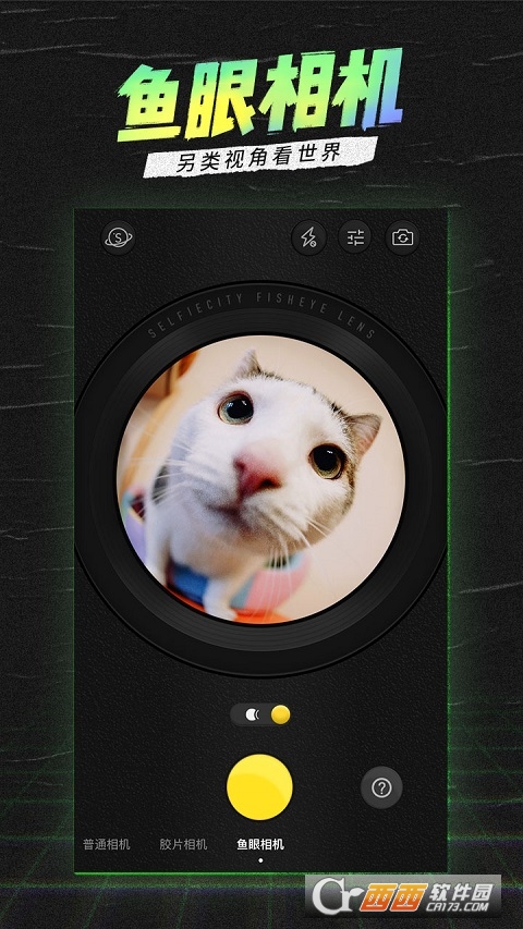 selfiecity(潮自拍) v5.1.4.0 安卓版