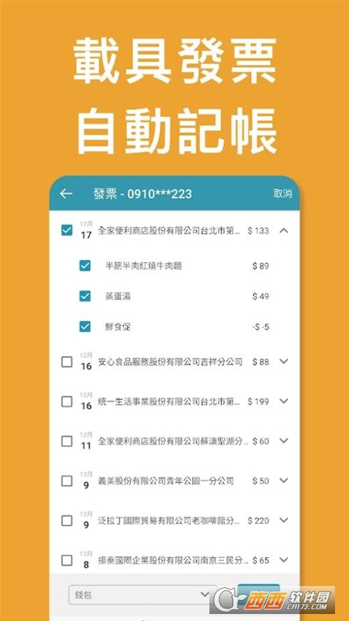 鲼ӛ~Moneybook v4.8.5 ׿